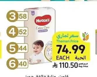 كلوت، عناية فائقة، هجيز