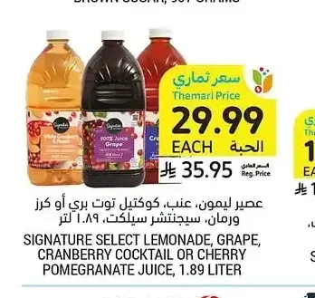 سيجنتشر سيلكت عصير ليمون، عنب، كوكتيل توت بري أو كرز ورمان، 1.89 لتر