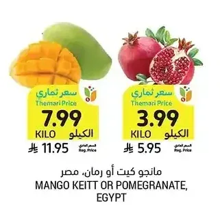 مانجو كيت أو رمان، مصر