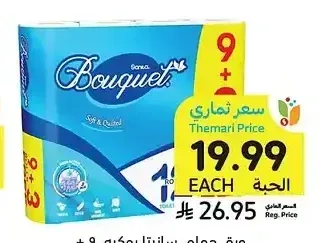 ورق حمام، سانيتا بوكيه، 9 + 3 طبقتين