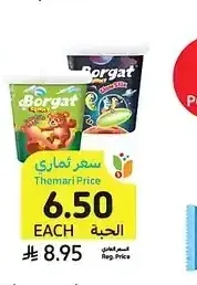 حلوى بورجات وجامي زيلو أصناف متنوعة، 72 - 160 جرام