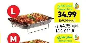 شواية للاستخدام مرة واحدة، 18.9 × 11.8 بوصة