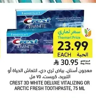 معجون أسنان، بياض ثري دي، انتعاش الحياة أو التبريد، كريست، 75 مل