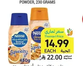 حليب مكثف محلى أو دولسي دي ليتشي، نستله، 450 جرام