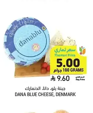 جبنة بلو، دانا، الدنمارك