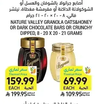 عسل الغابة السوداء، 1 كيلو أو عسل أبيض، 500 جرام، لانجنيز