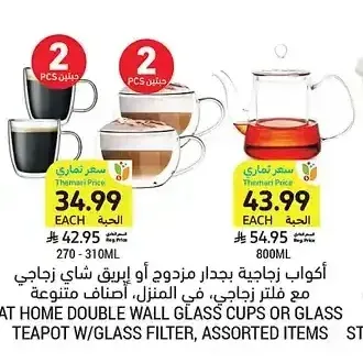 أكواب زجاجية بجدار مزدوج أو إبريق شاي زجاجي مع فلتر زجاجي، في المنزل، أصناف متنوعة