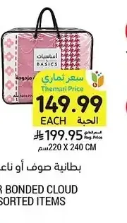 بطانية صوف أو ناعمة، أصناف متنوعة، 220 × 240 سم