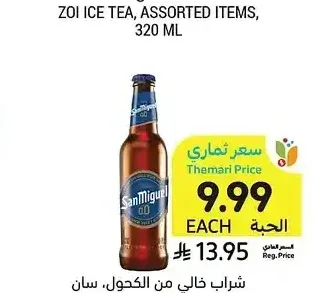 شراب خالي من الكحول، سان ميجيل 330 مل