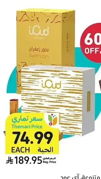 بخور، أصناف متنوعة، آي عود