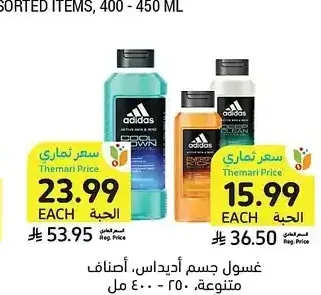 غسول جسم أديداس، أصناف متنوعة، 250 - 400 مل