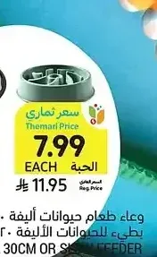 وعاء طعام حيوانات أليفة 30 سم أو وعاء فك التشابك 20 سم