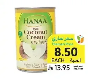 كريمة جوز الهند هناء 400 مل