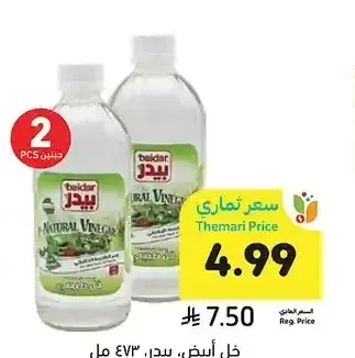 خل أبيض بيدر 473 مل