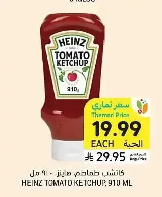كاتشب طماطم، هاينز، 910 مل
