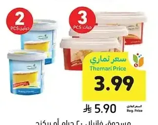 مسحوق فانيلا، 20 جرام أو بيكنج باودر، 100 جرام، الرياض فود
