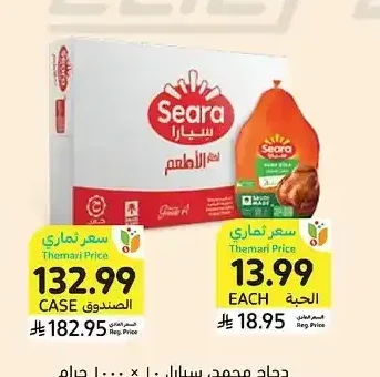 دجاج مجمد، سيارا، 10 × 1000 جرام