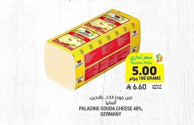 جبن جودا 48%، بالادين، ألمانيا