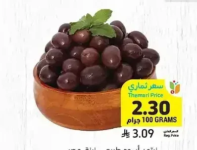 زيتون أسود طبيعي، زينة، مصر