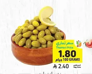 زيتون أخضر أردني