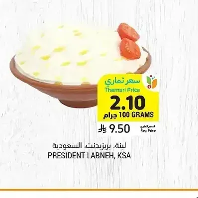 لبنة، بريزيدنت، السعودية
