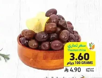 زيتون ماموث، اليونان