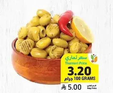 زيتون أخضر مشوي سوري