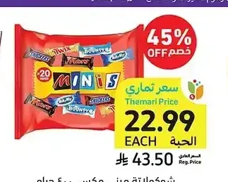 شوكولاتة ميني مكس، 400 جرام