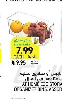 حافظات للبيض أو صناديق تنظيم، أصناف متنوعة