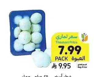 فطر أبيض، 250 جرام، عمان