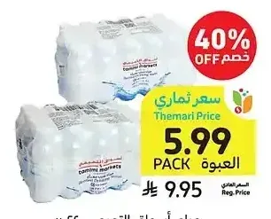 مياه، أسواق التميمي، 24 × 200 مل أو 20 × 330 مل
