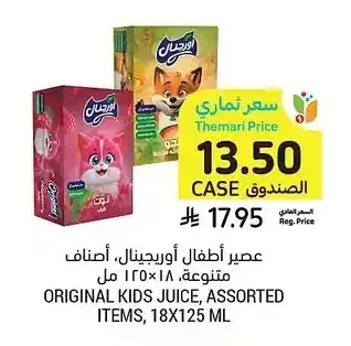 عصير أطفال أوريجينال، أصناف متنوعة، 18 × 125 مل