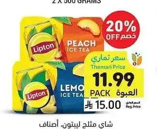 شاي مثلج ليبتون، أصناف متنوعة، 6 × 320 مل