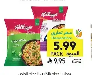 نودلز بالدجاج بالكاري، الدجاج الخاص، الخضار أو مقلية، كيلوغ، 5 × 70 - 79 جرام