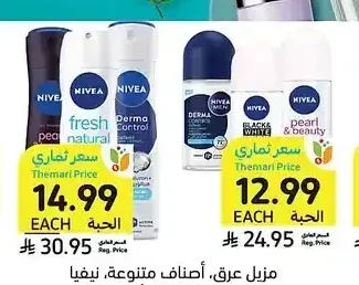 مزيل عرق، أصناف متنوعة، 50 - 150 مل