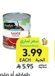طماطم أو صلصة بدون ملح، سيجنتشر سيليكت، 227 - 425 جرام