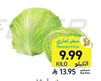 خس، أسبانيا