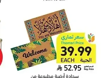سجادة أرضية مطبوعة من الكوير، 45 × 76 سم