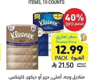 مناديل وجه، أصلي، حرير أو ديكور، كلينكس، 3 × 146 منديل أو 6 × 50 - 70 منديل