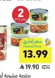 صلصة مشوية أو ذرة بالفلفل، سيجنتشر سيليكت، 312 - 411 جرام