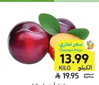 برقوق أحمر، اسبانيا