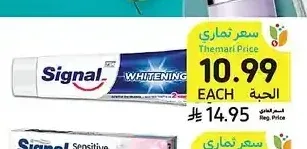 معجون أسنان إكسبرت أو للتبييض، أصناف متنوعة، سيجنال، 75 مل