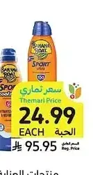 منتجات العناية من الشمس، أصناف متنوعة، بانانا بوت، 90 - 236 مل