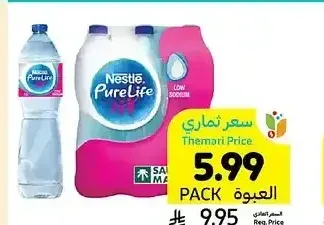 مياه نستله بيور لايف، 6 × 1.5 لتر