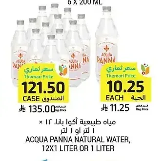 مياه طبيعية أكوا بانا، 12 × 1 لتر أو 1 لتر