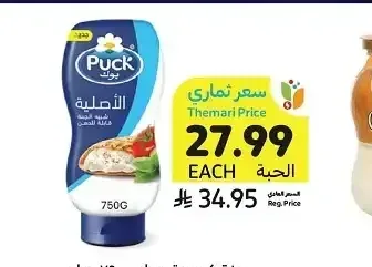 جبنة كريمية، بوك، 750 جرام