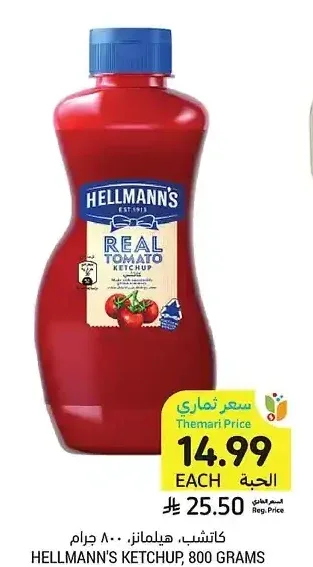 كاتشب، هيلمانز، 800 جرام