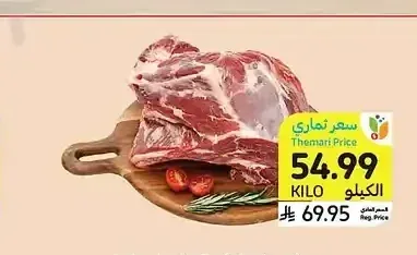 لحم غنم كتف بالعظم، نيوزيلندا