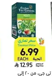 أكياس شاي، سي تي جي، 20 - 100 كيس أو شاي فرط، 200 جرام