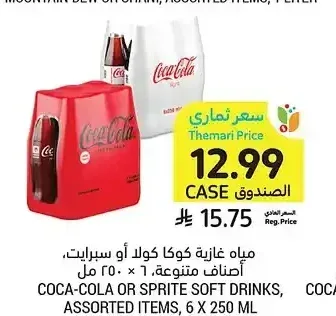 مياه غازية كوكاكولا أو سبرايت، أصناف متنوعة، 6 × 250 مل
